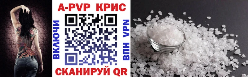 A-PVP кристаллы  магазин  наркотиков  Ростов 