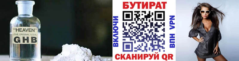 БУТИРАТ буратино  наркотики  Ростов 
