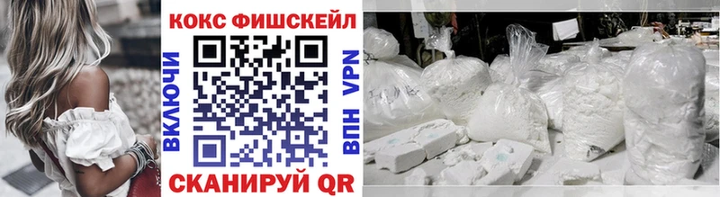КОКАИН Fish Scale  Ростов 