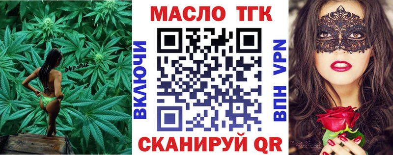 Дистиллят ТГК THC oil  Ростов 